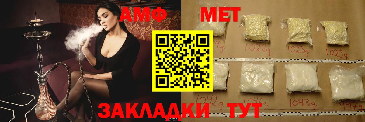 Amphetamine 97%  Вход с VPN  АМФ  Бутурлиновка  Amphetamine 