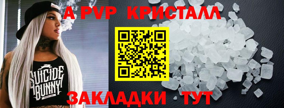 Альфа ПВП Соль  A PVP мука  наркота  Вход с VPN  Бутурлиновка  A PVP СК КРИС 
