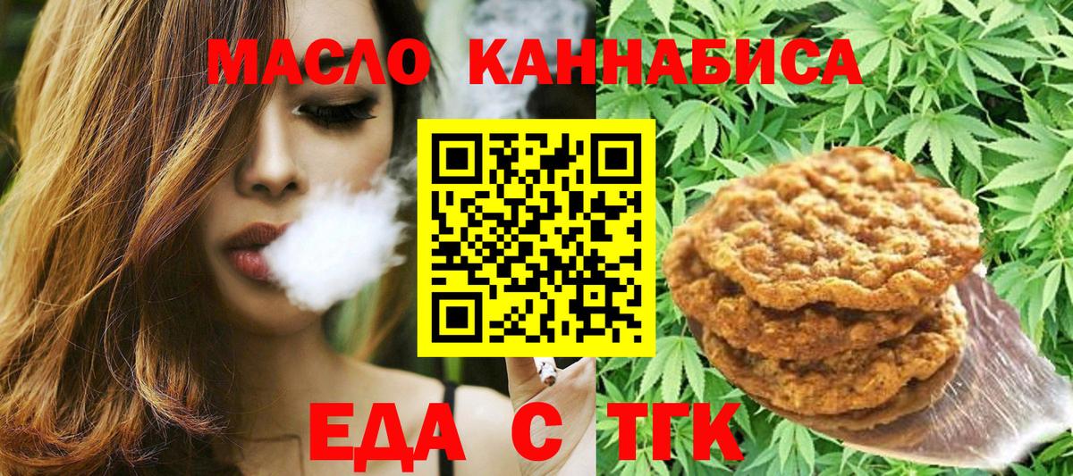 Canna-Cookies конопля  Вход с VPN  Бутурлиновка 