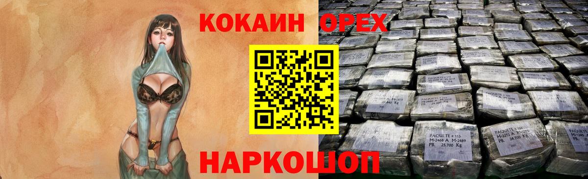 Бутурлиновка  COCAIN VHQ  COCAIN  Кокаин Перу  Вход с VPN 