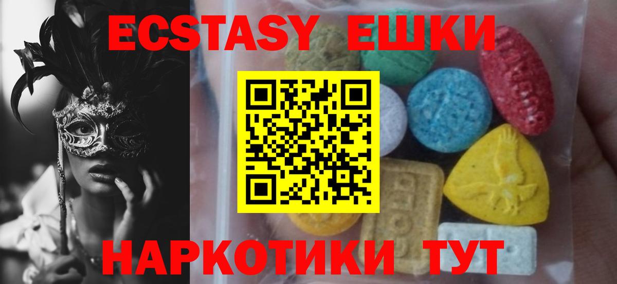 Экстази ешки Бутурлиновка