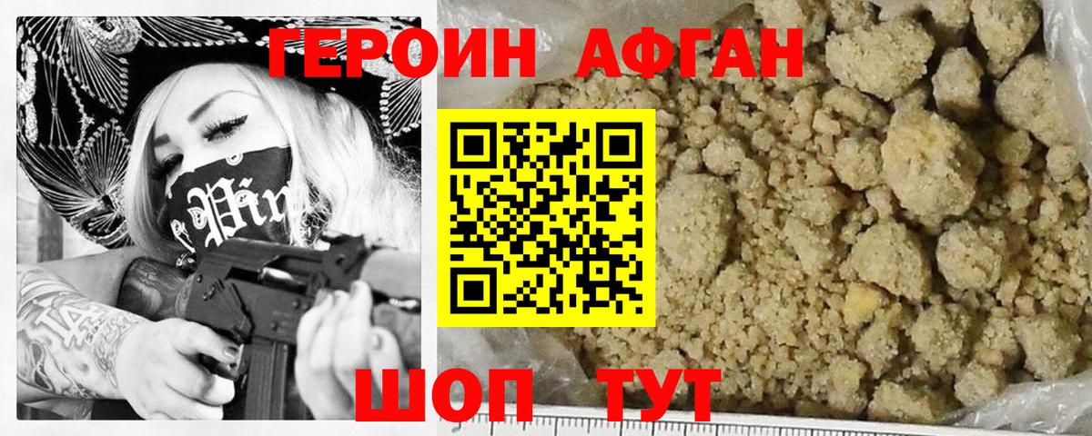 Бутурлиновка  Героин  Вход с VPN  ГЕРОИН Афган 
