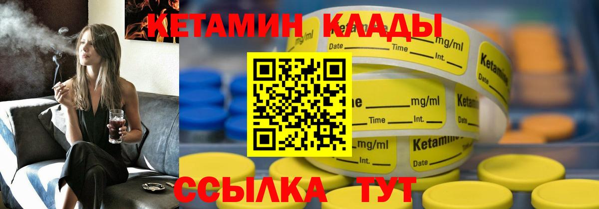Бутурлиновка  КЕТАМИН ketamine  КЕТАМИН ketamine  Вход с VPN 