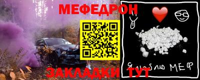 мяу мяу мука Ирбит