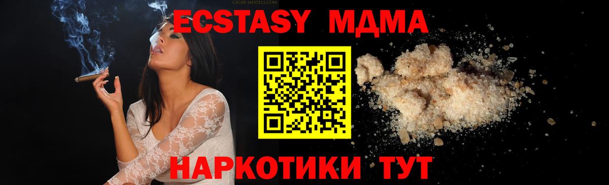 MDMA crystal  MDMA кристаллы  МДМА  Бутурлиновка  Вход с VPN 