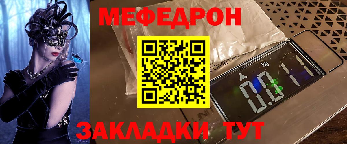 Меф  Вход с VPN  что такое наркотик  omg   Мефедрон кристаллы  Бутурлиновка  МЯУ-МЯУ кристаллы 