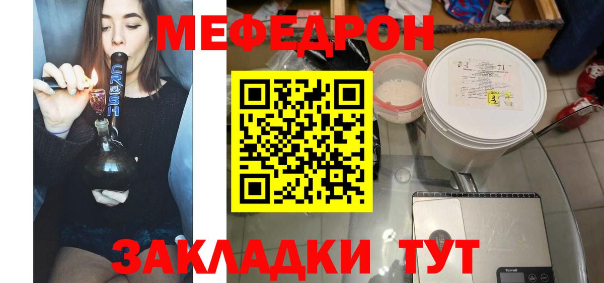 Меф кристаллы Бутурлиновка