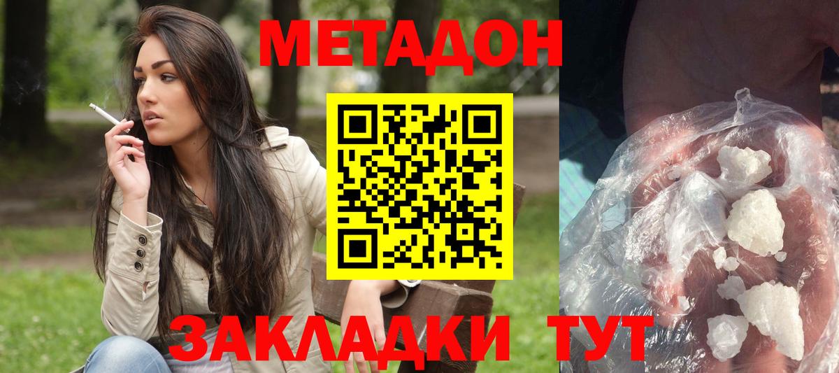 Бутурлиновка  МЕТАДОН мёд  Вход с VPN  МЕТАДОН мёд 