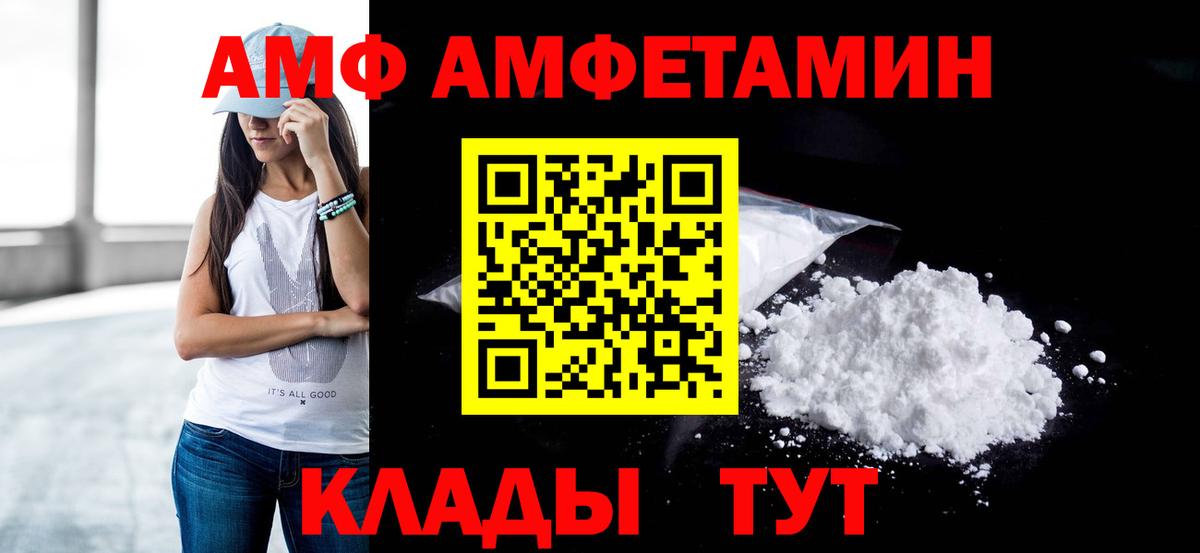 МЕТАМФЕТАМИН кристалл Бутурлиновка
