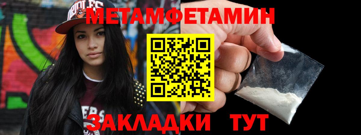 Метамфетамин витя  Метамфетамин витя  Бутурлиновка  Вход с VPN 