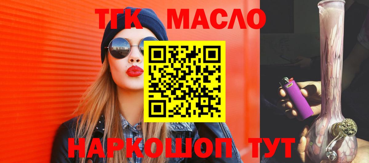 Дистиллят ТГК концентрат  купить закладку  Бутурлиновка  Дистиллят ТГК THC oil  Вход с VPN 